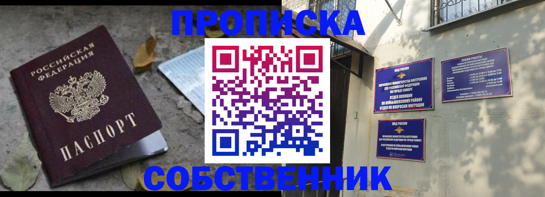 временная регистрация в квартире в Балашихе